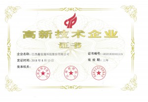 高新技術企業(yè)