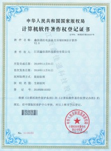 機電設備支吊架BIM設計軟件