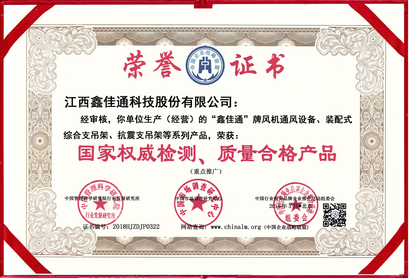 國家權(quán)威檢測、質(zhì)量合格產(chǎn)品