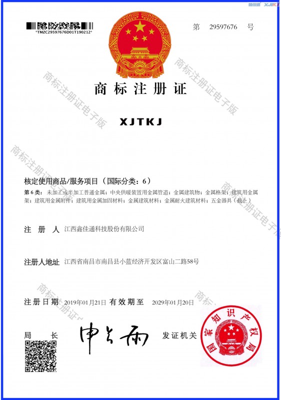 xjtkj抗震支架商標(biāo)