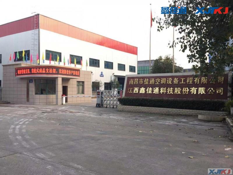 江西鑫佳通抗震支架供應(yīng)商