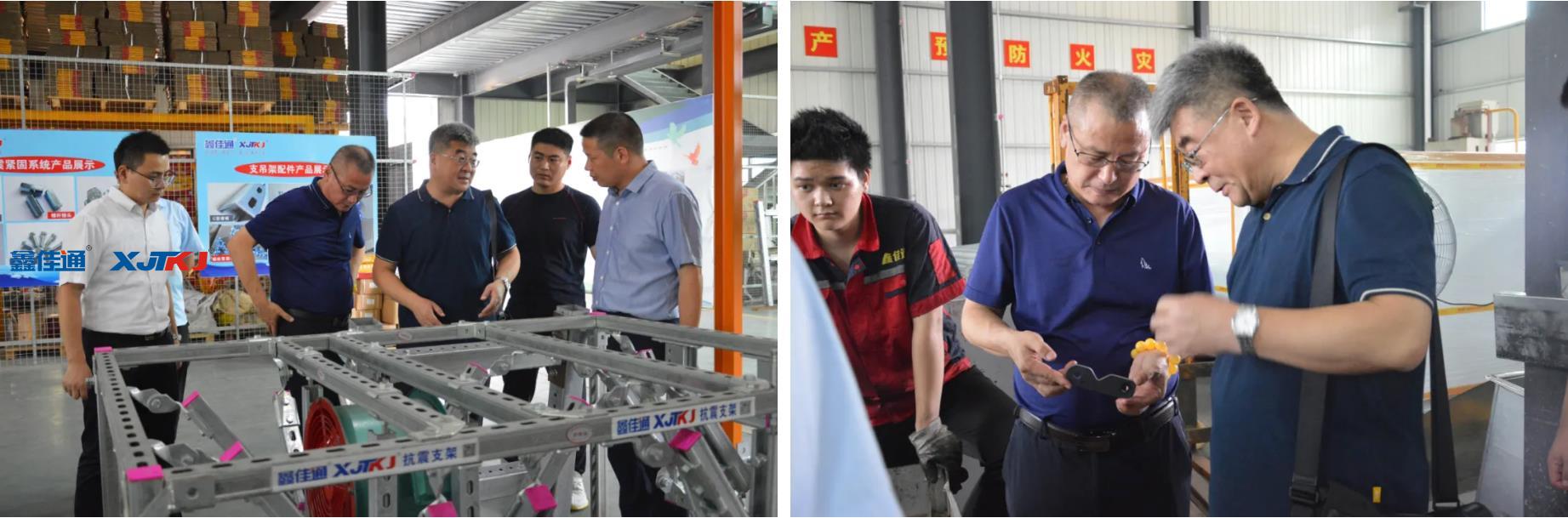 抗震分會領導參觀工廠