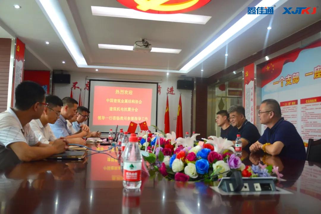鑫佳通抗震系統(tǒng)座談交流會